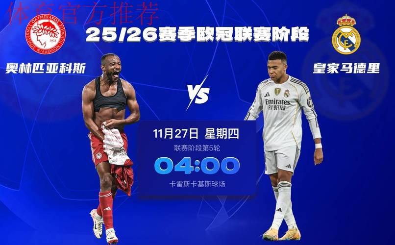 4-3逆转!姆巴佩拯救皇马:欧冠首次大四喜+创33年历史,获评10分 4-3逆转!姆巴佩拯救皇马:欧冠首次大四喜+创33年历史,获评10分