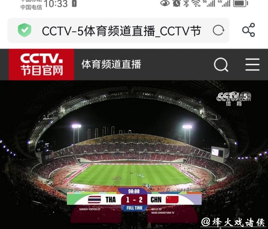 世界杯直播入口免费资源分享 世界杯直播入口免费资源分享