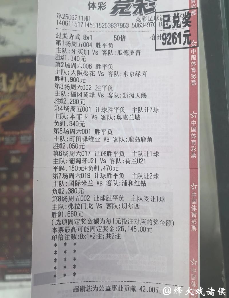 世界杯买球最佳玩法:串关投注的优缺点 世界杯买球最佳玩法:串关投注的优缺点