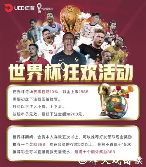 世界杯投注平台攻略:注册送彩金的平台有哪些? 世界杯投注平台攻略:注册送彩金的平台有哪些?