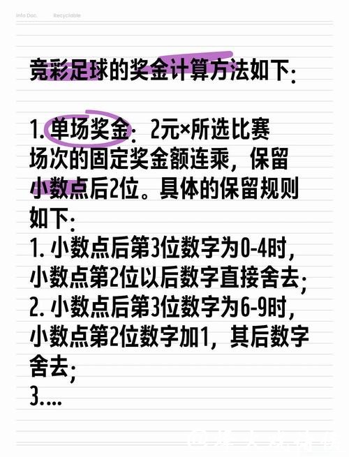 世界杯投注入口与赛事投注技巧大全 世界杯投注入口与赛事投注技巧大全