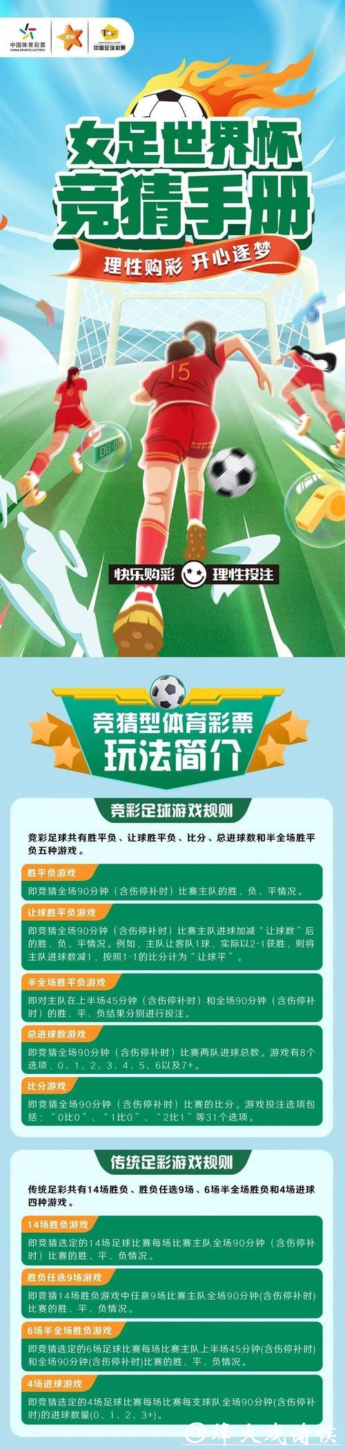 世界杯竞猜官网注册指南及会员福利介绍