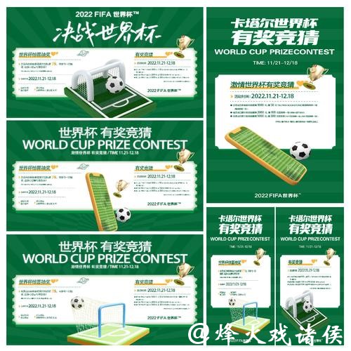 世界杯竞猜攻略：无损投注小技巧揭秘