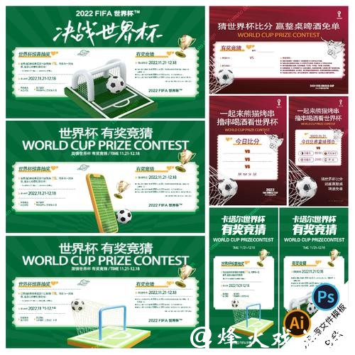 世界杯竞猜攻略：无损投注小技巧揭秘
